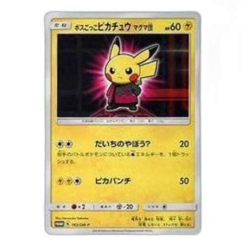 Pokemon SM-P Promotional cards [SM-P 193] 'Boss Pikachu Team Magma: PROMO'