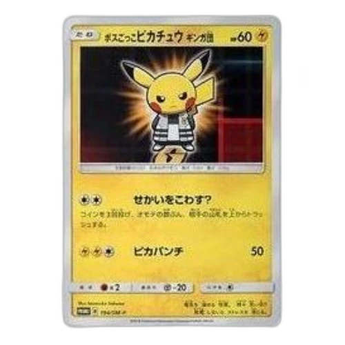 Pokemon SM-P Promotional cards [SM-P 194] 'Boss Pikachu Team Galactic: PROMO'