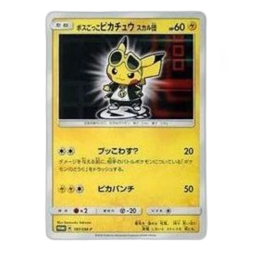 Pokemon SM-P Promotional cards [SM-P 197] 'Boss Pikachu Team Skull: PROMO'