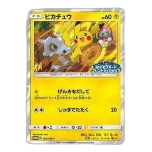 Pokemon SM-P Promotional cards [SM-P 200] 'Pikachu: PROMO'