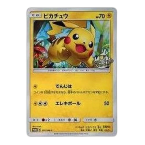 Pokemon SM-P Promotional cards [SM-P 207] 'Pikachu: PROMO'