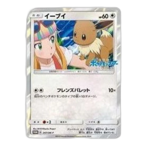 Pokemon SM-P Promotional cards [SM-P 247] 'Eevee: PROMO'