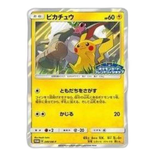 Pokemon SM-P Promotional cards [SM-P 249] 'Pikachu: PROMO'