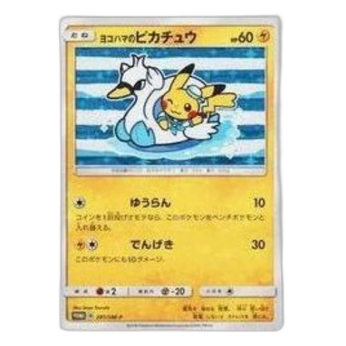 Pokemon SM-P Promotional cards [SM-P 281] 'Yokohama Pikachu: PROMO'