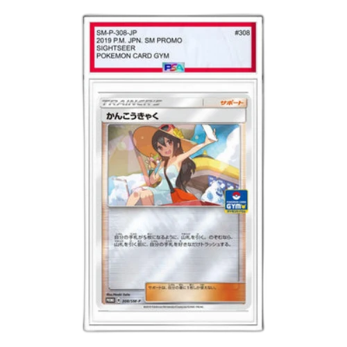 Pokemon SM-P Promotional cards [SM-P 308] 'Sightseer: PROMO'