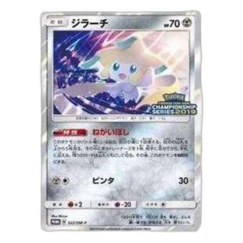 Pokemon SM-P Promotional cards [SM-P 322] 'Jirachi: PROMO'