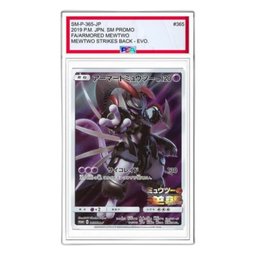 Pokemon SM-P Promotional cards [SM-P 365] 'Armored Mewtwo: PROMO'
