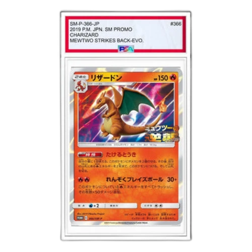 Pokemon SM-P Promotional cards [SM-P 366] 'Charizard: PROMO'