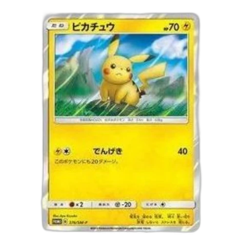 Pokemon SM-P Promotional cards [SM-P 376] 'Pikachu: PROMO'