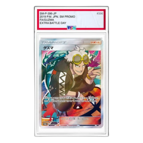 Pokemon SM-P Promotional cards [SM-P 396] 'Guzma Extra Battle Day: PROMO'