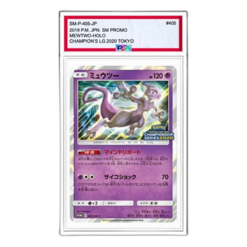 Pokemon SM-P Promotional cards [SM-P 405] 'Mewtwo: PROMO'