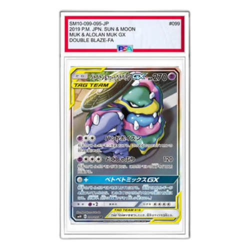 Pokemon Double Blaze [SM10 099/095] 'Muk & Alolan Muk GX SR: SA'