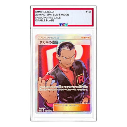 Pokemon Double Blaze [SM10 105/095] 'Banishment of Giovanni SR'