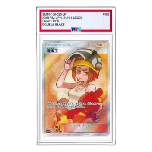 Pokemon Double Blaze [SM10 106/095] 'Welder SR'