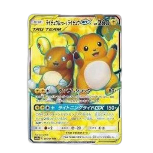 Pokemon GG End [SM10a 056/054] 'Raichu & Alolan Raichu GX SR'