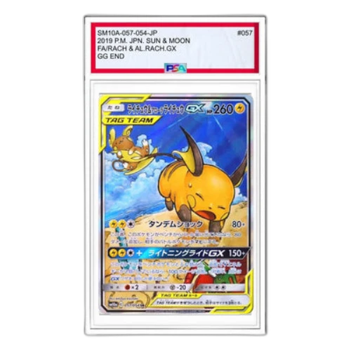 Pokemon GG End [SM10a 057/054] 'Raichu & Alolan Raichu GX SR: SA'