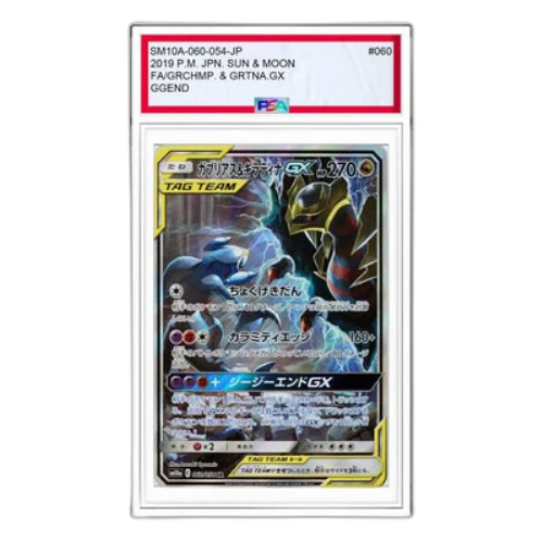 Pokemon GG End [SM10a 060/054] 'Garchomp & Giratina GX SR: SA'