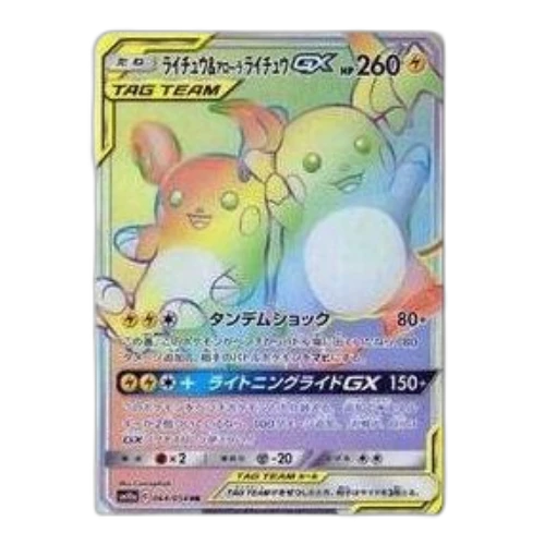 Pokemon GG End [SM10a 064/054] 'Raichu & Alolan Raichu GX HR'