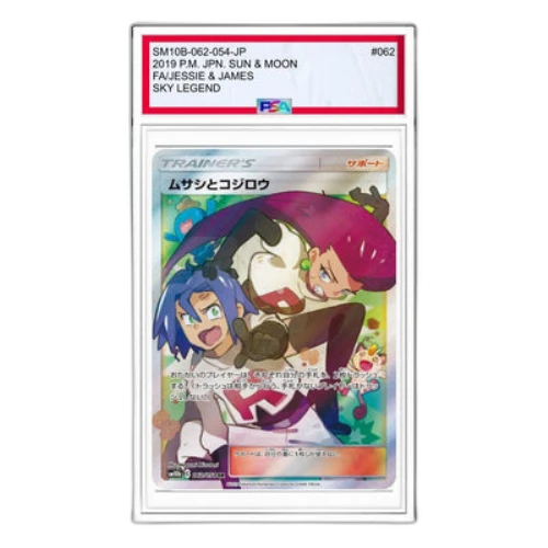 Pokemon Sky Legend [SM10b 062/054] 'Jessie & James SR'