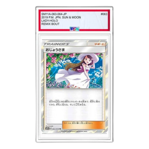 Pokemon RemixBout [sm11a 063/064] 'Lady TR'
