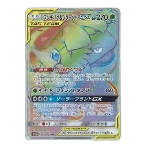 Pokemon Remix Bout [SM11a 074/064] 'Venusaur & Snivy GX HR'