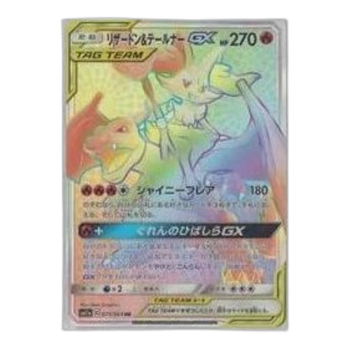 Pokemon Remix Bout [SM11a 075/064] 'Charizard & Braixen GX HR'