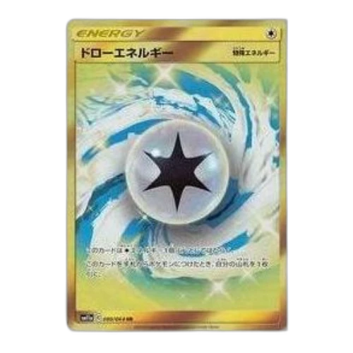 Pokemon Remix Bout [SM11a 080/064] 'Draw Energy UR'