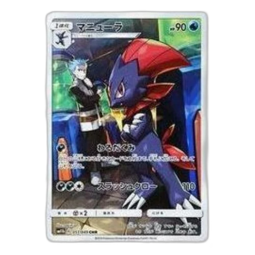 Pokemon Dream League [sm11b 051/049] 'Weavile CHR'