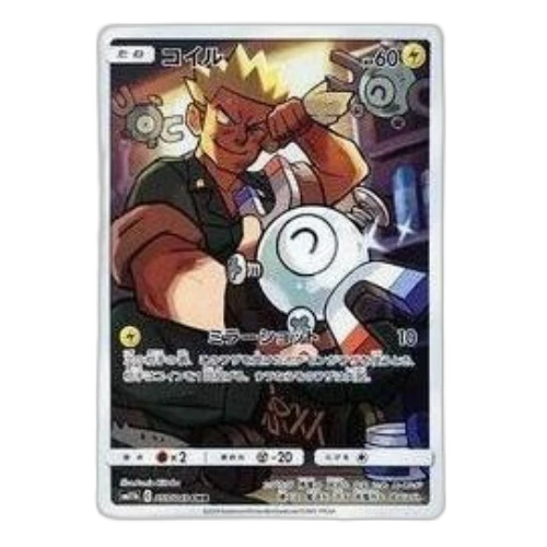 Pokemon Dream League [sm11b 055/049] 'Magnemite CHR'