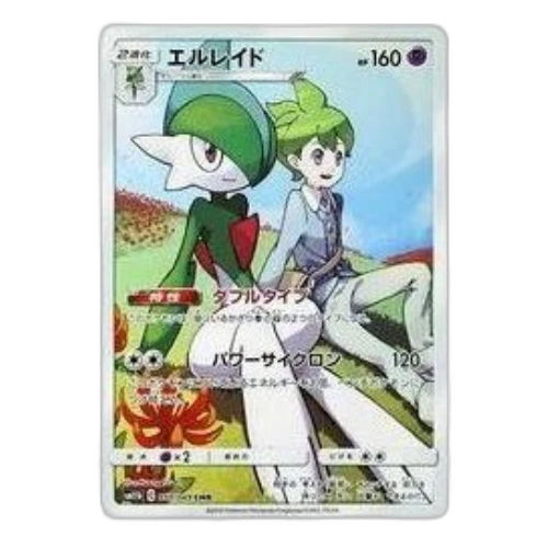 Pokemon Dream League [sm11b 057/049] 'Gallade CHR'