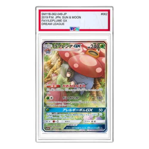 Pokemon Dream League [SM11b 062/049] 'Vileplume GX SR: SA'
