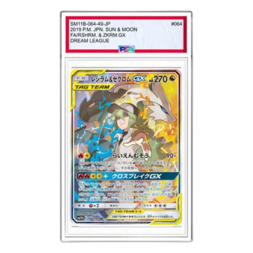 Pokemon Dream League [SM11b 064/49] 'Reshiram & Zekrom SR :SA'