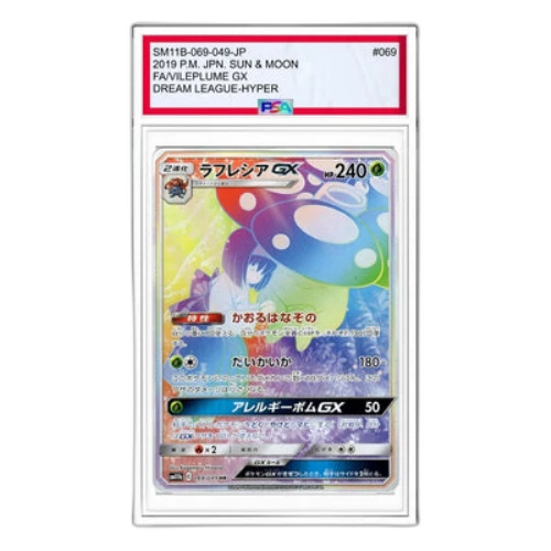 Pokemon Dream League [SM11b 069/049] 'Vileplume GX HR'