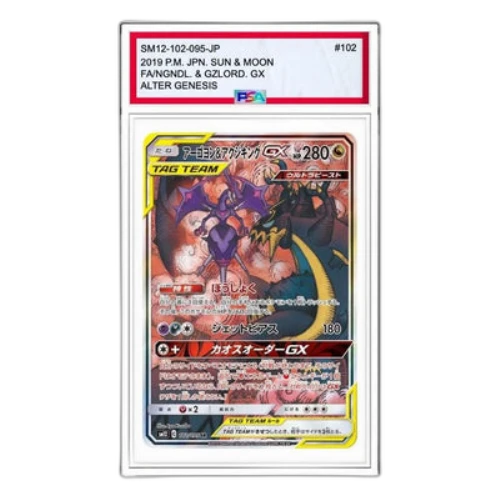 Pokemon Alter Genesis [SM12 102/095] 'Naganadel & Guzzlord GX SR: SA'