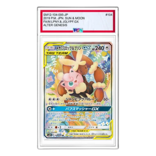 Pokemon Alter Genesis [SM12 104/095] 'Mega Mimilop & Purin GX SR: SA'