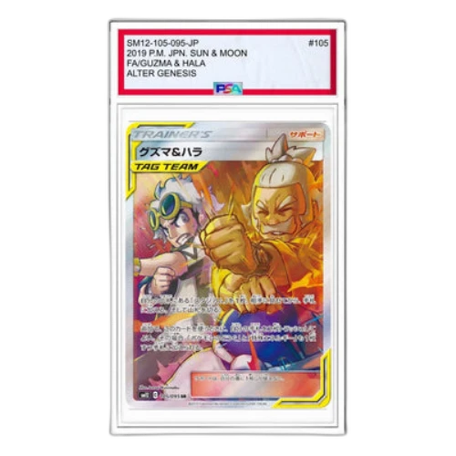 Pokemon Alter Genesis [SM12 105/095] 'Guzma & Hala SR'