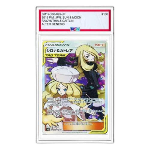 Pokemon Alter Genesis [SM12 106/095] 'Cynthia & Caitlin SR'