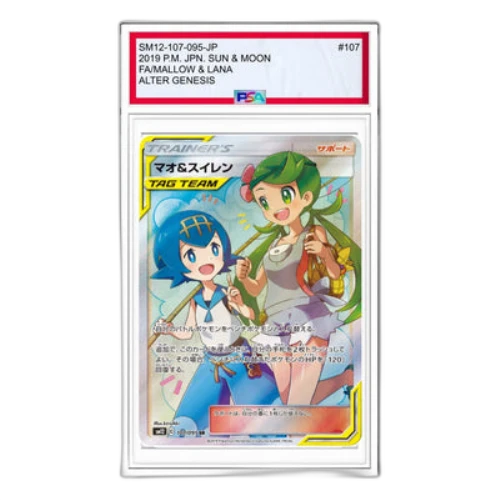 Pokemon Alter Genesis [SM12 107/095] 'Mallow & Lana SR'