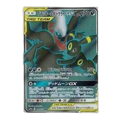 Pokemon Tag Team GX Tag All Stars [SM12a 181/173] 'Umbreon & Darkrai GX SR'