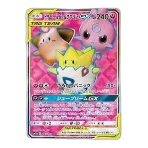 Pokemon Tag Team GX Tag All Stars [SM12a 185/173] 'Togepi & Cleffa & Igglybuff GX SR'