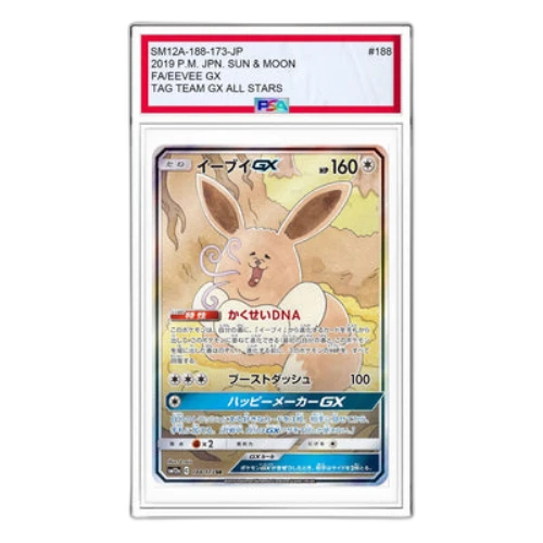 Pokemon Tag Team GX Tag All Stars [SM12a 188/173] 'Eevee GX SR: SA'