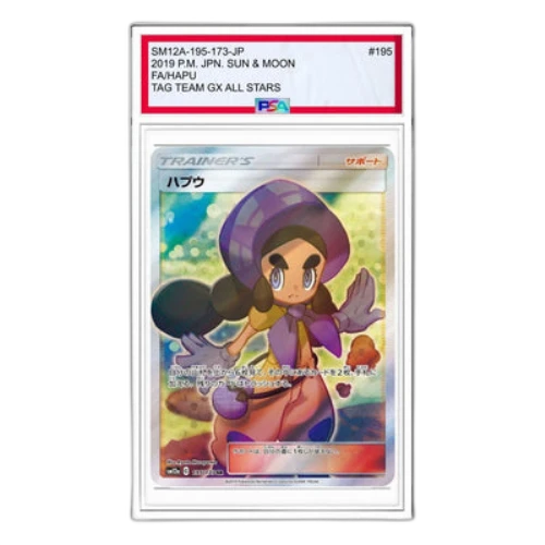 Pokemon Tag Team GX Tag All Stars [SM12a 195/173] 'Hapu SR'