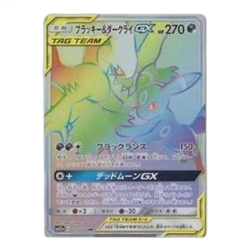 Pokemon Tag Team GX Tag All Stars [SM12a 215/173] 'Umbreon & Darkrai GX HR'