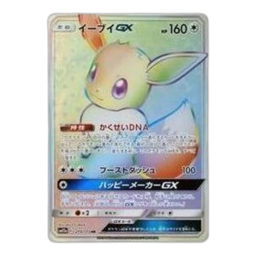 Pokemon Tag Team GX Tag All Stars [SM12a 219/173] 'Eevee GX HR'