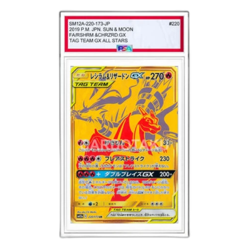 Pokemon Tag Team GX Tag All Stars [SM12a 220/173] 'Reshiram & Charizard GX UR'