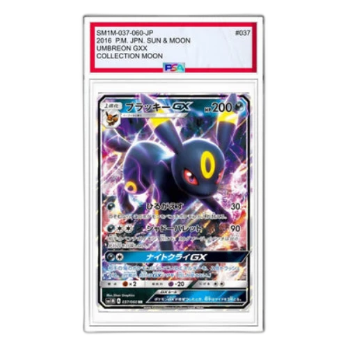 Pokemon Collection Moon [SM1M 037/060] 'Umbreon GX RR'