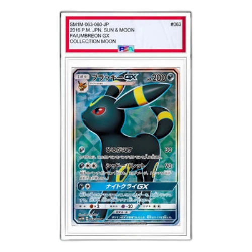Pokemon Collection Moon [SM1M 063/060] 'Umbreon GX SR'
