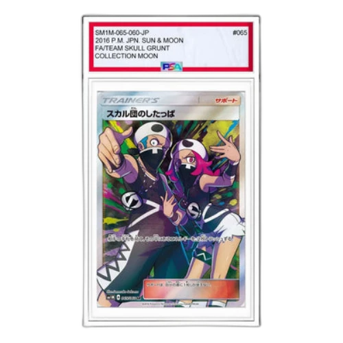 Pokemon Collection Moon [SM1M 065/060] 'Team Skull's Grunt SR'