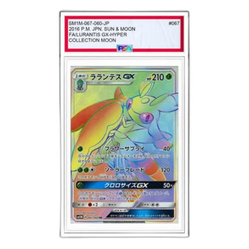 Pokemon Collection Moon [SM1M 067/060] 'Lurantis GX HR'