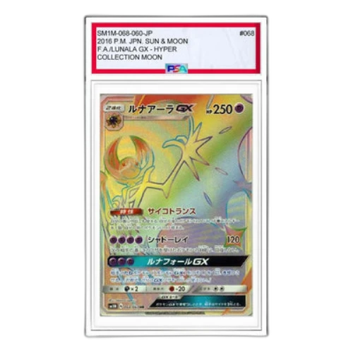 Pokemon Collection Moon [SM1M 068/060] 'Lunala GX HR'